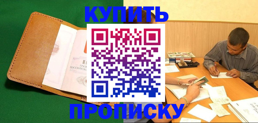 регистрация в Кировской области
